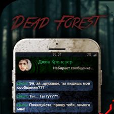 Скачать взломанную Dead Forest | Horror | Free (Мод много денег) на Андроид