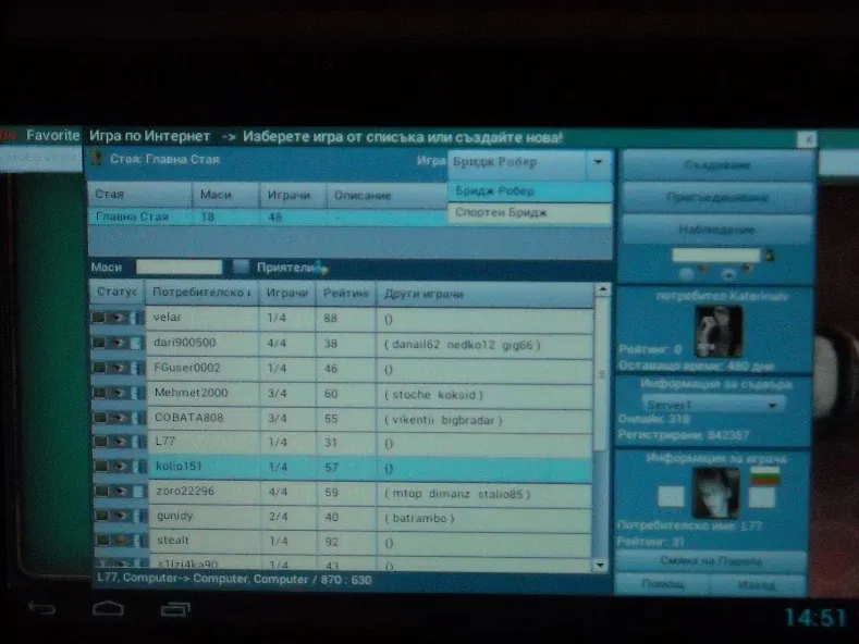 Bridge [МОД: Меню, Бесконечные монеты и Открытые уровни] Screenshot 4