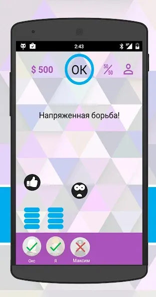 Интеллект-баттл [МОД: Меню, Бесконечные монеты и Открытые уровни] Screenshot 3