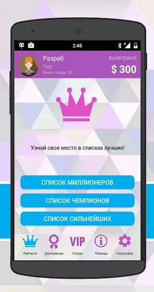 Интеллект-баттл [МОД: Меню, Бесконечные монеты и Открытые уровни] Screenshot 5