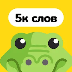Скачать Крокодил – объяснить слово [МОД: Бесконечные деньги, Монеты и Мега MOD] | Взлом Крокодил – объяснить слово на Андроид