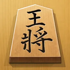 Скачать Shogi - Japanese Chess (Шоги) [МОД: Меню, Бесконечные монеты и Открытые уровни] | Взлом Shogi - Japanese Chess на Андроид