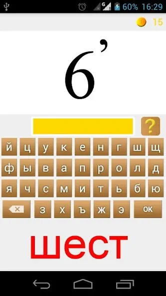 Rebuses in Russian [МОД: Бесконечные деньги, Монеты и Мега MOD] Screenshot 2