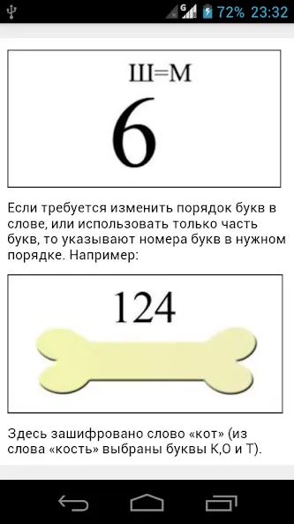 Rebuses in Russian [МОД: Бесконечные деньги, Монеты и Мега MOD] Screenshot 3