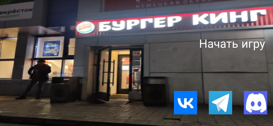 Бургеркинг гов игра [МОД: Много монет, Открытые уровни и Мега MOD] Screenshot 1