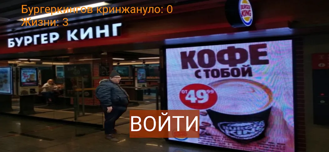 Бургеркинг гов игра [МОД: Много монет, Открытые уровни и Мега MOD] Screenshot 3