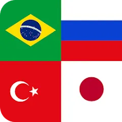 Скачать Flags of World Countries Quiz [МОД: Меню, Бесконечные монеты и Открытые уровни] | Взлом Flags of World Countries Quiz на Андроид
