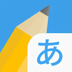 Скачать Write It! Japanese [МОД: Бесконечные деньги, Монеты и Мега MOD] | Взлом Write It! Japanese на Андроид
