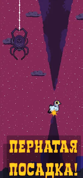 Голубь Валера [МОД: Деньги, Монеты и Меню MOD] Screenshot 3