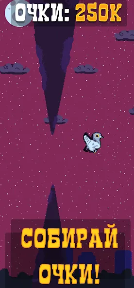 Голубь Валера [МОД: Деньги, Монеты и Меню MOD] Screenshot 5