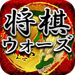 Скачать Shogi Wars (Шоги Варс) [МОД: Все открыто, Дополнительные деньги и Меню MOD] | Взлом Shogi Wars на Андроид