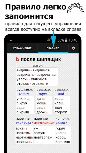 Репетитор. Русский язык [МОД: Бесконечные деньги, Монеты и Мега MOD] Screenshot 3