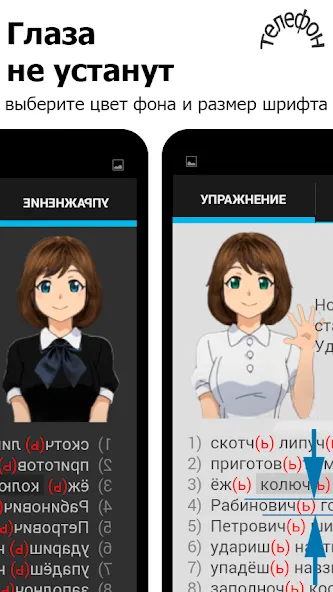 Репетитор. Русский язык [МОД: Бесконечные деньги, Монеты и Мега MOD] Screenshot 4