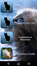 Скачать взломанную Найди кота 3 (Мод много денег) на Андроид