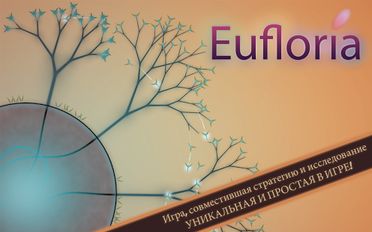 Скачать взломанную Eufloria HD (Мод много денег) на Андроид