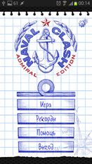 Скачать взломанную Naval Clash Admiral Edition (Взлом на монеты) на Андроид