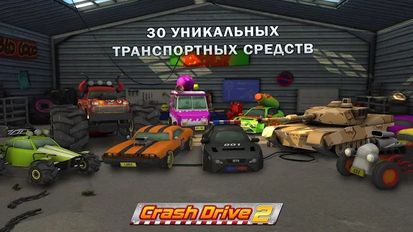   Crash Drive 2 -   (  )  