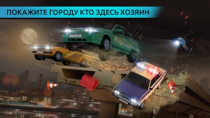 Скачать взломанную Русские Гонки: Уличный Экстрим (Взлом на монеты) на Андроид