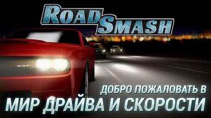 Скачать взломанную Road Smash: Сумасшедшие гонки! (Мод много денег) на Андроид