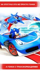 Скачать взломанную Sonic Racing Transformed (Взлом на монеты) на Андроид
