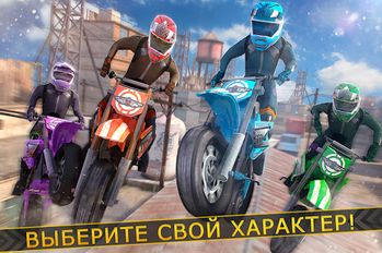 Скачать взломанную Скачать Игру Мотоцикла Вождени (Мод все открыто) на Андроид