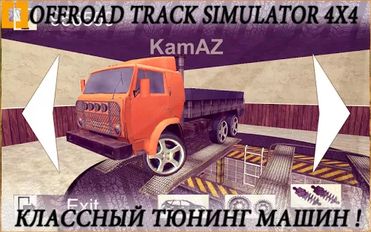 Скачать взломанную Offroad Track Simulator 4x4 (Взлом на монеты) на Андроид