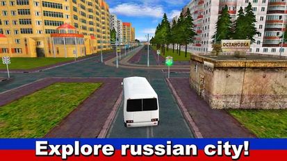 Скачать взломанную Водитель Русского Автобуса 3D (Мод много денег) на Андроид