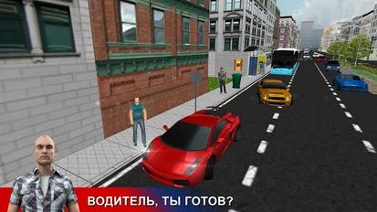 Скачать взломанную City Driving 3D - Водитель (Мод все открыто) на Андроид