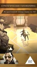 Скачать взломанную Головоломка Deus Ex GO (Мод все открыто) на Андроид