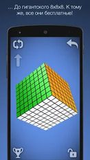 Скачать взломанную Кубик 3D (Мод все открыто) на Андроид