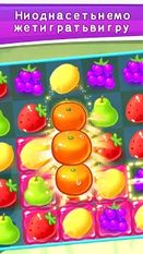 Скачать взломанную Sweet Fruit Candy (Мод все открыто) на Андроид