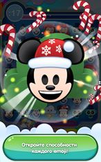 Скачать взломанную Disney Еmoji-мания (Взлом на монеты) на Андроид