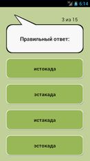 Скачать взломанную Русский язык (Мод много денег) на Андроид