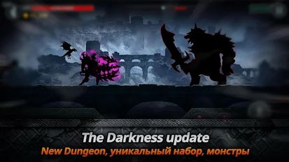 Скачать взломанную Темный Меч (Dark Sword) (Взлом на монеты) на Андроид