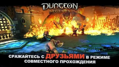   Dungeon Legends (  )  