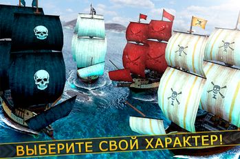 Скачать взломанную пираты корабль Карибского моря (Мод все открыто) на Андроид