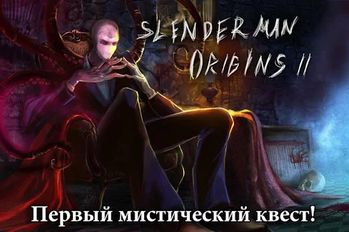 Скачать взломанную Slender Man Origins 2 Saga (Мод все открыто) на Андроид