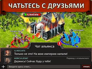 Скачать взломанную Game of War - Fire Age (Мод много денег) на Андроид