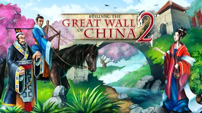  Building the China Wall 2 (  )  