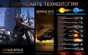   Space STG 3 -  (  )  