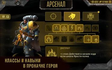 Скачать взломанную Warhammer 40,000: Space Wolf (Мод все открыто) на Андроид