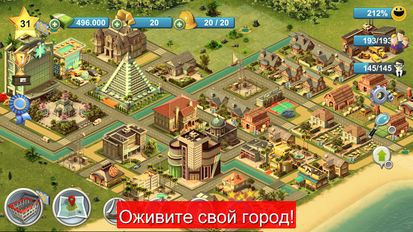 Скачать взломанную City Island: Sim Town Tycoon (Мод все открыто) на Андроид