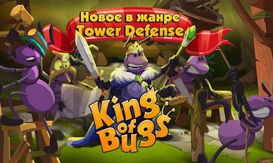 Скачать взломанную Король жуков [King of Bugs] (Мод много денег) на Андроид