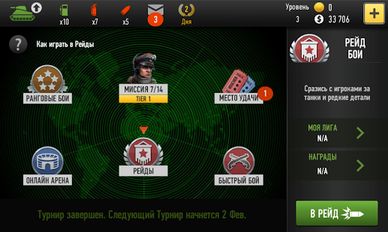 Скачать взломанную War of Tanks 2: Strategy RPG (Мод все открыто) на Андроид