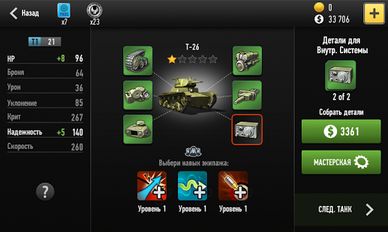 Скачать взломанную War of Tanks 2: Strategy RPG (Мод все открыто) на Андроид
