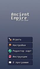  Ancient Empire: Strike Back (  )  