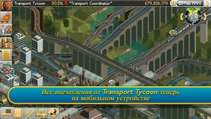   Transport Tycoon (  )  