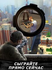 Скачать взломанную Sniper 3D Assassin: бесплатно (Взлом на монеты) на Андроид