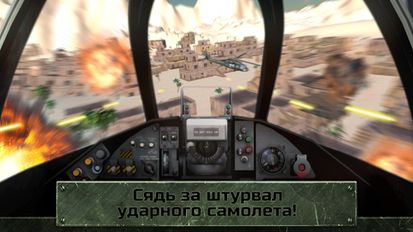 Скачать взломанную Русский Пилот Симулятор (Мод много денег) на Андроид