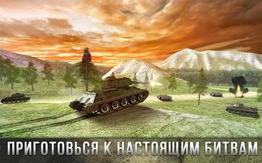 Скачать взломанную Tank Battle 3D: World War II (Взлом на монеты) на Андроид